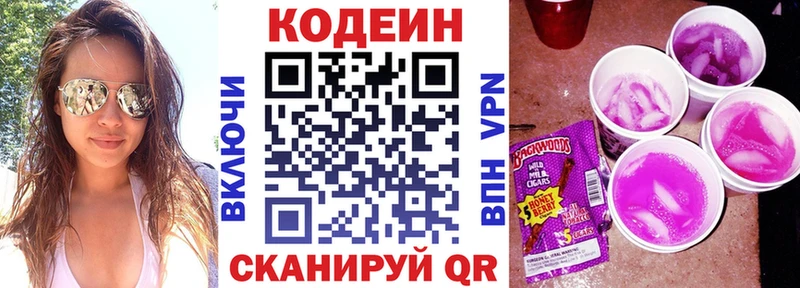 наркота Королёв Кодеин напиток Lean (лин)
