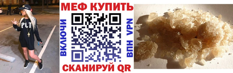 где можно купить наркотик мега ССЫЛКА Мефедрон кристаллы Королёв